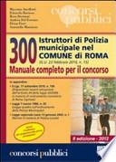 300 istruttori di polizia municipale nel comune di Roma. Manuale completo per il concorso
