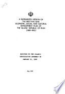 A Summarized Version of the First Five Year Economic, Social and Cultural Development Plan of the Islamic Republic of Iran (1989-1993)