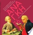 Ananke 76