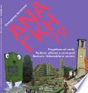 Ananke 79