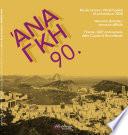 Ananke 90 Maggio 2020