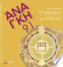 Ananke 91 - Settembre 2020