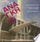 Ananke 92 - Gennaio 2021