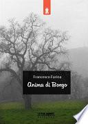 Anima di Borgo