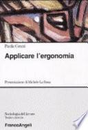 Applicare l'ergonomia