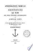 Aristophanous Nephelai