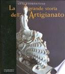 Arti fiorentine