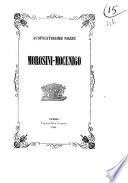 Auspicatissime nozze Morosini-Mocenigo