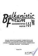 Balkanistic forum