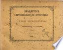 Bollettino meteorologico ed astronomico del Regio Osservatorio dell'Università di Torino