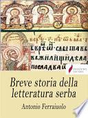 Breve storia della letteratura serba
