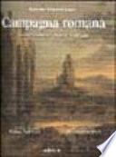 Campagna romana