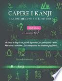 Capire I Kanji, La Loro Origine E Il Loro USO: Un Corso Di Kanji (E Un Piccolo Dizionario) Per Principianti E Non! Per Capire, Ricordare E Farsi Conqu
