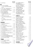China Economic News