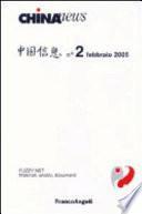 China news (2005)