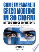 COME IMPARARE IL GRECO MODERNO IN 30 GIORNI