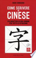 Come scrivere in cinese. 175 caratteri di uso comune per tutte le situazioni