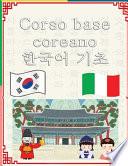 Corso base coreano (parte 1)