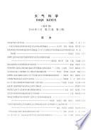 Da qi ke xue
