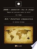 Daodejing (Tao Te Ching)