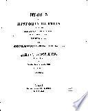 Decada 13 da historia da India