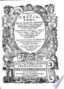 Descrittione della Grecia ... tradotta dal Greco in volgare dal S. Alfonso Bonacciuoli