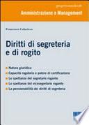 Diritti di segreteria e di rogito