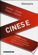 Dizionario cinese. Italiano-cinese, cinese-italiano