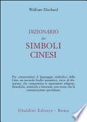 Dizionario dei simboli cinesi
