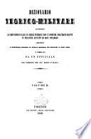 Dizionario teorico-militare contenente le definizioni e gli usi delle diverse voci e comandi coll'equivalente in francese accanto ad ogni vocabolo arricchito d'istruzioni secondo la scuola moderna pei militari di ogni arma e
