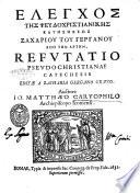 Elenchos tL·s pseudochristianikL·s katL·chL·seos Zachariou tou Gerganou apotL·n artL·n. Refutatio pseudochristianae catechesis editae a Zacharia Gergano Graeco. Auctore Io. Matthaeo Caryophilo archiepiscopo Iconiensi