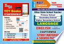 English Language Study Material & Solved Papers