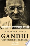 Gandhi. Cronaca di un incontro.