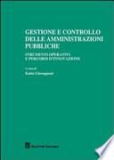 Gestione e controllo delle amministrazioni pubbliche. Strumenti operativi e percorsi d'innovazione