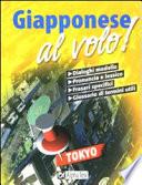 Giapponese al volo
