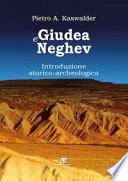 Giudea e Neghev. Introduzione storico-archeologica