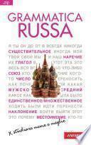 Grammatica russa