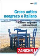 Greco antico, neogreco e italiano