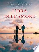 Homburg. L’ora dell’amore