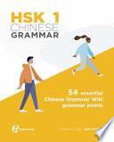 HSK 1 Chinese Grammar