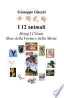 I 12 animali. Boxe della forma e della mente