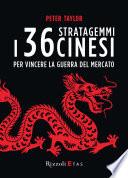 I 36 stratagemmi cinesi per vincere la guerra del mercato