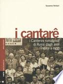 I cantarê. I canterini romagnoli di Russi dagli anni Trenta a oggi