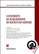 I contratti di acquisizione di società ed aziende