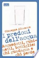 I predoni dell'acqua. Acquedotti, rubinetti, bottiglie: chi guadagna e chi perde
