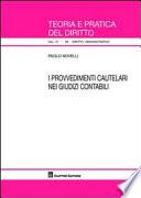 I provvedimenti cautelari nei giudizi contabili