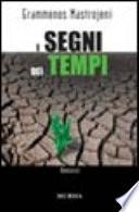 I segni dei tempi