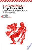 I supplizi capitali