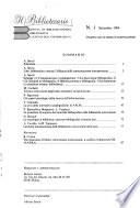 Il Bibliotecario