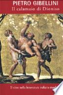 Il calamaio di Dioniso